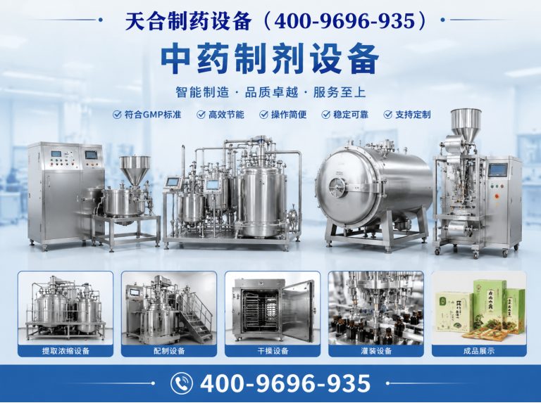 成华区制药设备展示图